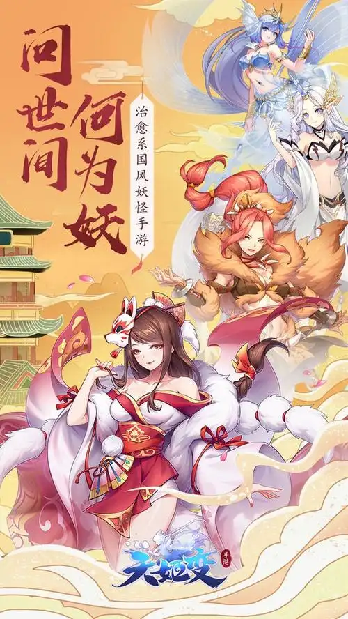 谋天下